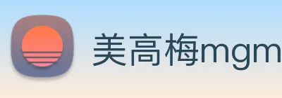 美高梅mgm官网 Logo